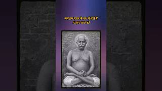 अज्ञान दुःख का कारण है। लाहिड़ी महाशय के अनमोल वचन #spirituality #spritualthought #lahirimahasaya