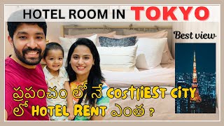 Japan - Tokyo లో Hotel Room  || Room Rent || Costliest City || Tips \u0026 Tricks || Best Websites