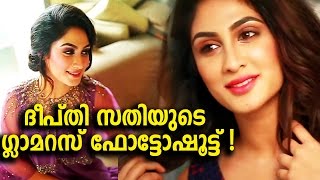 നീന നായികയുടെ ഹോട്ട് ഫോട്ടോഷൂട്ട് !| ദീപ്തി സതിയുടെ ഗ്ലാമറസ് ഫോട്ടോഷൂട്ട് !