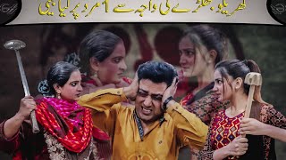 Nafsiyati Mard | Gharelo Jhagray or Mard