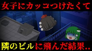 【ゆっくり茶番】実際にあった世界の珍事件【ファイルNo.82~84】