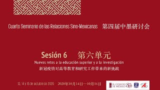 Fourth Seminar of Sino-Mexican Relations | Panel 6