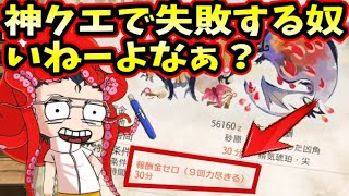 9乙30分ディアバゼル!!??(結果改造クエだった)神クエGETしたら絶対クエスト失敗しない説！【MHRiseSB】【モンハンライズサンブレイク】