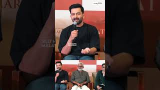 Aadujeevitham ഒരു Benchmark ആകും 🔥🔥 പൃഥ്വിരാജ് തുറന്നു പറയുന്നു  | Prithviraj Sukumaran | Blessy