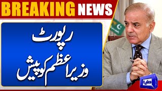 Preliminary Investigation Report of Peshawar Incident Submits To PM | Dunya News