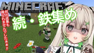 【 #マイクラ】全ロスした装備集めなおします(´;ω;｀)【 #新人vtuber 】