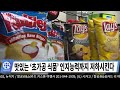 맛있는 ‘초가공 식품’ 인지능력까지 저하시킨다