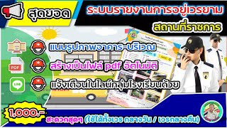 📣 สุดยอด \