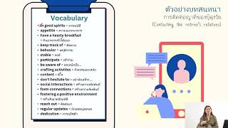 5) ทักษะพื้นฐานอื่น ๆ ที่เกี่ยวข้อง (Other related basic skills)