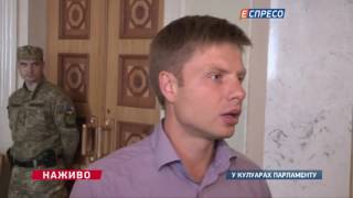 Нардепи, які не проголосували за арешт Онищенка пов'язані з ним, - Гончаренко