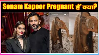 Big News|Sonam Kapoor Pregnant हैं क्या?|Bollywood News|Hindi News|Entertainment news|