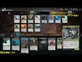 【mtgアリーナ】寝る前ドラフト配信！目指せミシック！団結のドミナリア！