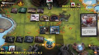 【MTGアリーナ】寝る前ドラフト配信！目指せミシック！団結のドミナリア！