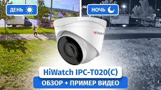 Недорогая купольная IP камера видеонаблюдения HiWatch IPC-T020(C) на 2 мегапикселя