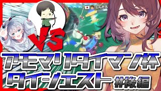 王者の得意コースを破る林檎さん #マリオカート8dx【#アモマリタイマン杯】