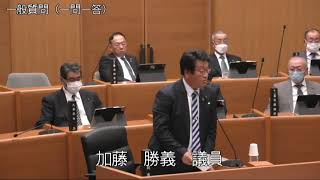 令和5年12月4日4　12月定例会（一般質問　加藤勝義議員）