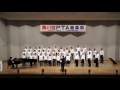 第41回pta音楽祭　大野中学校