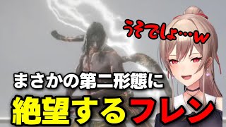 【SEKIRO】フレンのボス初見＆撃破反応シーン集 その2