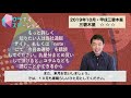 三碧木星の運勢占い・2019年10月【九星気学風水＋易で開運！】ー社会運勢学会認定講師：石川享佑監修