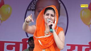 Sapna Ragni I तेरा बडा भाई तेरे भरोसे कर गया I Sapna Chaudhary I Hit Ragni 2020 I Sonotek Ragni