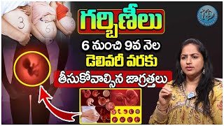 6 - 9 నెలల గర్భం వాళ్ళు తీసుకోవాల్సిన జాగ్రత్తలు || Pregnancy Care Tips For 9 Months | iDream Health