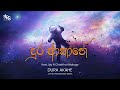 Dura Akahe (Remix) දුර ආකාසේ | Jay NU | Charitha Attalage ft Ravi Jay