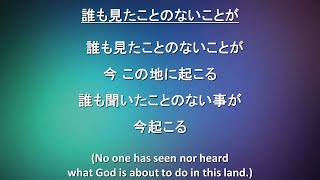 誰も見たことのないことが