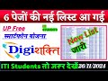 smart phone latest news 2024 | UP Free Tablet Distribution 2024 | iti tablet news | smartphone वितरण