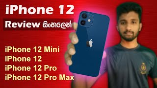 iPhone 12 Sinhala Review Geek Sri Lanka - Apple iPhone 12 Released - iPhone 12 Pro Max Sinhala