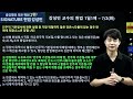 민주적 기본질서ㅣ24.07.02 화 헌법 1일1제 26일차【미래인재경찰학원_강성민】