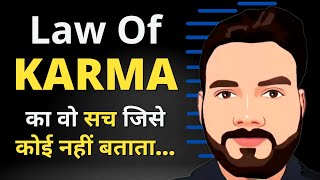 What Exactly Is Law Of Karma | Myths Vs Reality | How Law Of Karma Works | VED