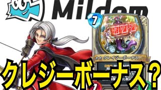 Mildom生放送神試合！フローラ復活ククールで大当たりｗｗｗ【ドラゴンクエストライバルズエース】