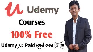 How to enroll udemy courses for free| Udemy paid course for free| Bangla Tutorial