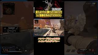 【Apex】ハンマードリルvsゆきおの戦いがハイレベルすぎた… #エーペックスレジェンズ