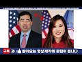 리플 xrp 트럼프 취임 코인은 뒷전인가 하지만 뒤에서 움직이고 있다