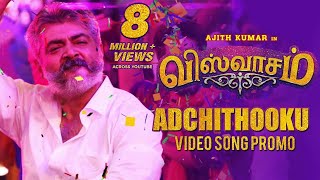 Adchithooku Video Song Promo | Viswasam Video Songs | Ajith Kumar, Nayanthara | D.Imman | Siva