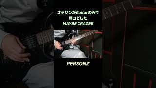 懐かしい曲のSolo Partを耳コピしてオッサンなりに弾いたGuitarのみの動画です。