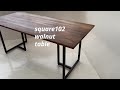 톤앤우드 square102 walnut table 스퀘어102 월넛 테이블