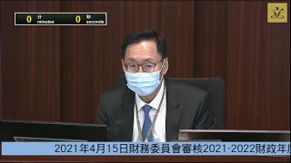 財務委員會特別會議 : 工務 (2021/04/15)