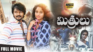 Mithrulu (Koottali Tamil ) Full Length Movie | Krishna Kurup, Sateesh, Kousalya | Movietimevideo