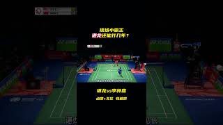 羽毛球小霸王谌龙，还能打几年？ Little Overlord Chen Long