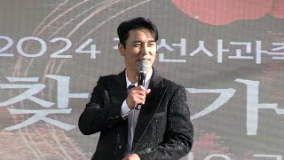 [LIVE] 11.3(일) 정선사과축제 축하공연 | 장민호, 허민영, 강혜연, 정다경