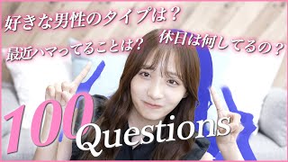 【質問コーナー】皆さんから頂いた100の質問に答えます！！【前編】