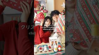 クリスマスソングに合わせたら感動ぽくなった😂😂詳しくは横動画で⬇️  #shorts #クリスマス #プレゼント