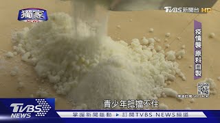 【咖啡包毒染校園】致命毒咖啡! 疫情來襲 原料走私轉\