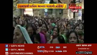 Midday Aarti in Somnath after heavy rush of devotees on first Monday of Shravan