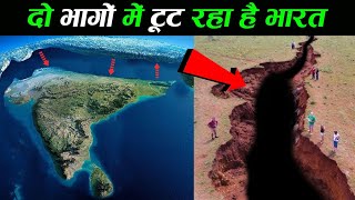 आखिर भारत दुनिया से अलग क्यों हो  रहा है  why india seprating from world ! earth adventure in Hindi