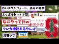 【2ch面白スレ】【レスバトル】メルカリのせいで課金制の時代へwww→学歴メンコ新時代突入www 【ゆっくり解説】