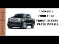 2009-2014 Ford F-150 Front License Plate Install