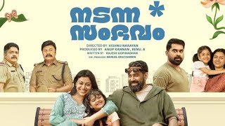 Nadanna Sambhavam (2024) Full Movie - Malayalam full movie 2024 HD | Biju Menon | Suraj |